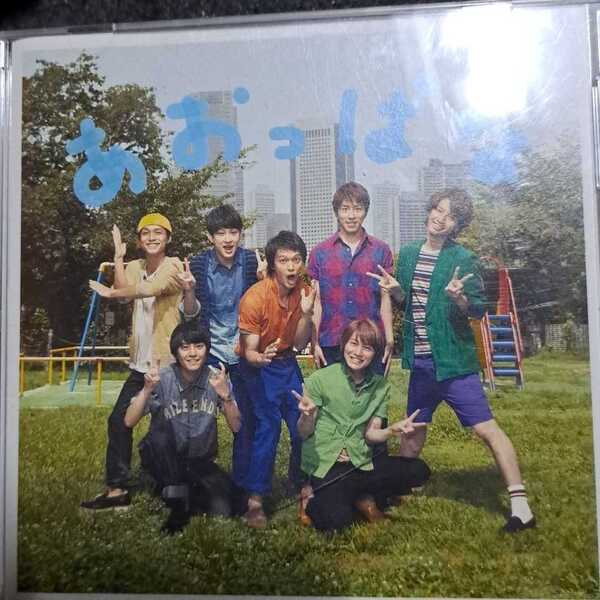 関ジャニ∞(エイト)/あおっぱな CD