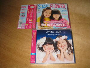 2枚 すたーふらわー White Love (未開封品) / 年下の男の子 (中古) 初回盤CD+DVD 小林星蘭 谷花音 送¥185~