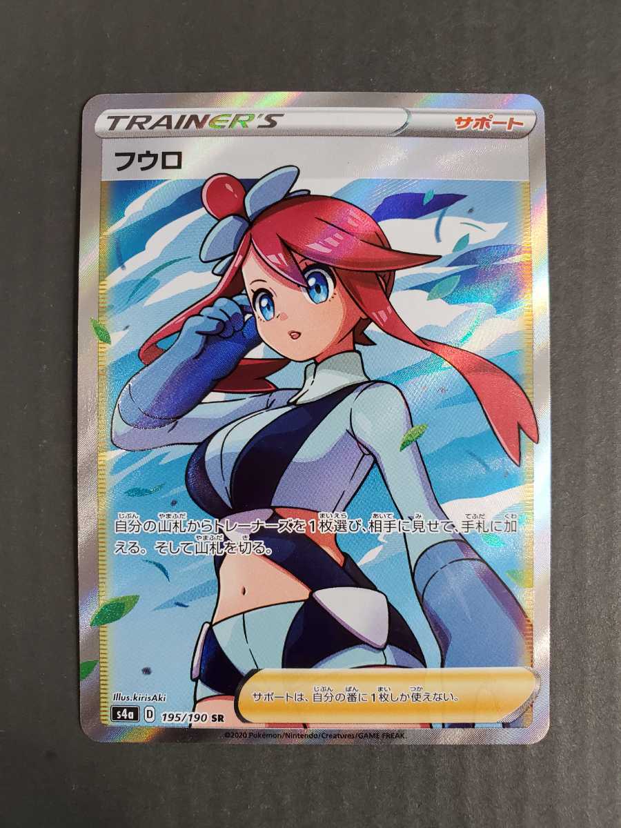 人気満点 フウロsr ポケモンカードゲーム ポケモンカードゲーム おもちゃ ホビー グッズ
