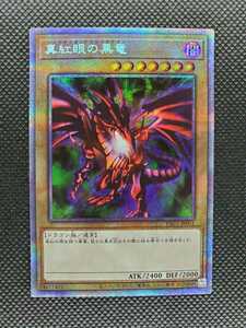  Yugioh OCG пунцовый глаз. чёрный дракон pliz matic Secret Rare красный I z* черный Dragon новый товар не использовался 