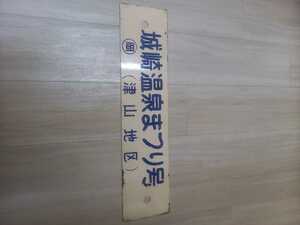  train signboard 40