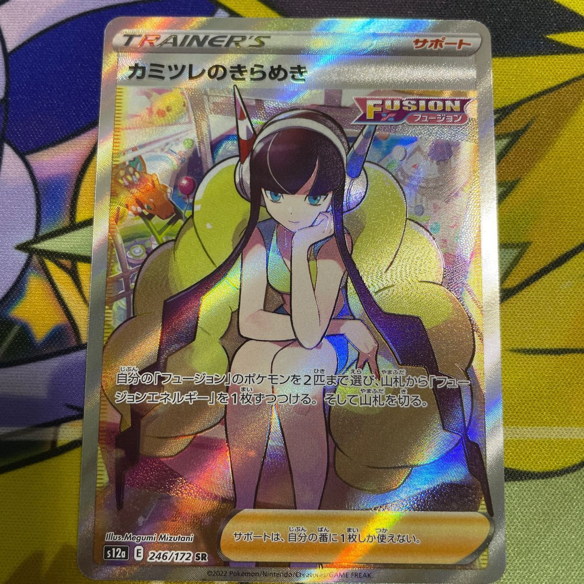 希少】ポケモンカード vstarユニバース カミツレのきらめきsr エラー 希少】ポケモンカード vstarユニバース カミツレのきらめきsr エラー