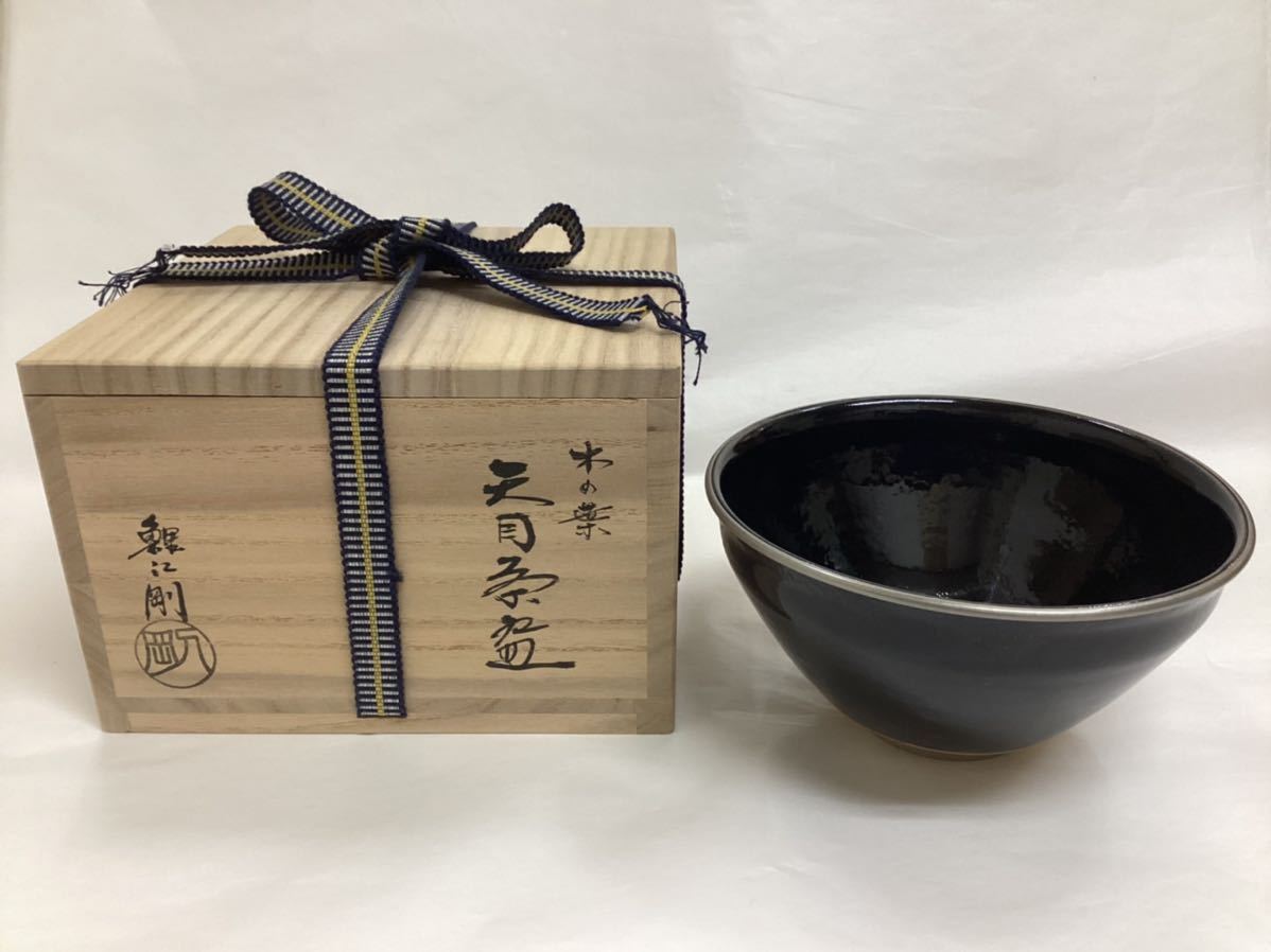 ヤフオク! -木の葉茶碗の中古品・新品・未使用品一覧