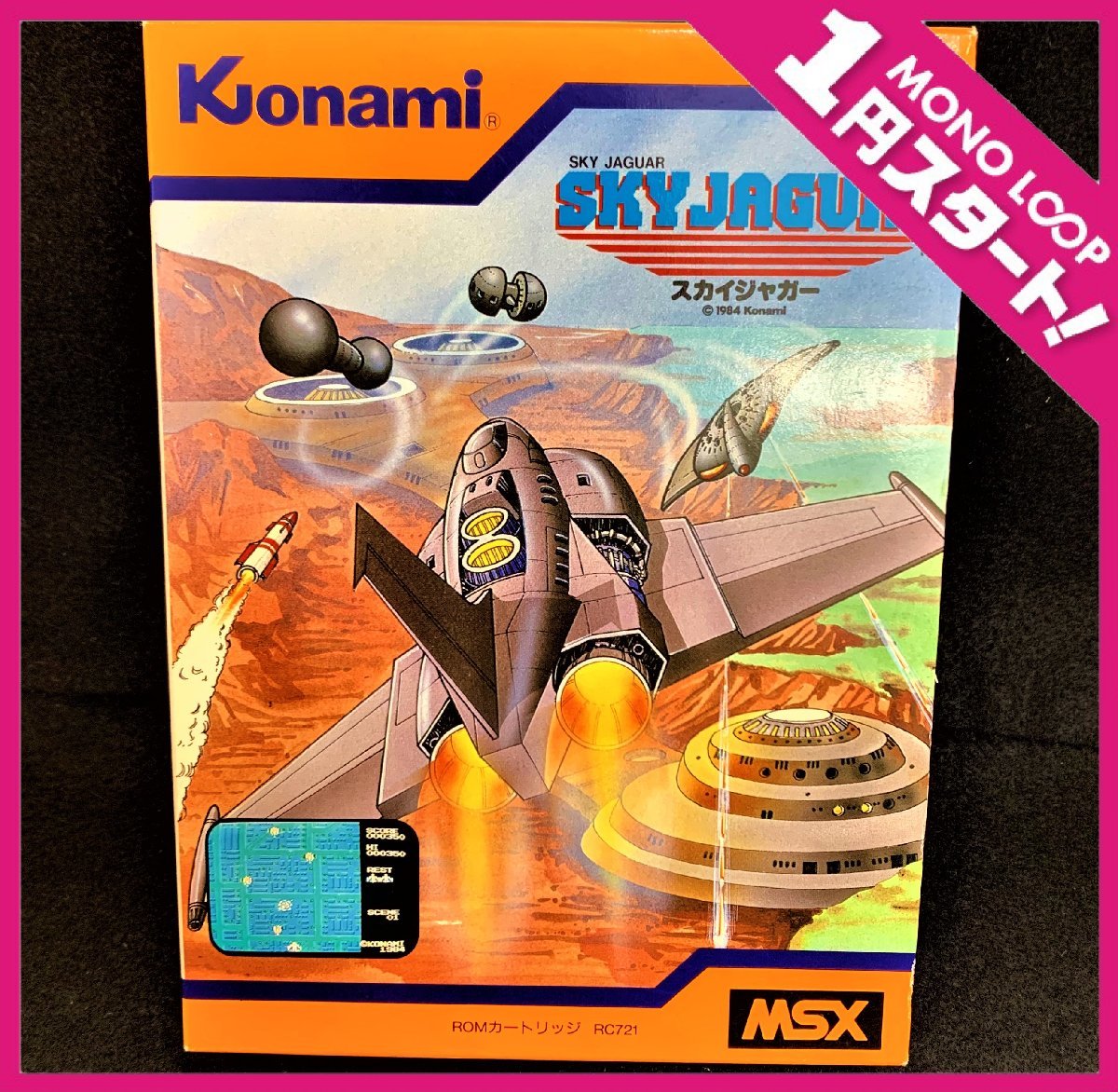 ヒート MSX スカイジャガー - 通販 - www.saint-venant.fr