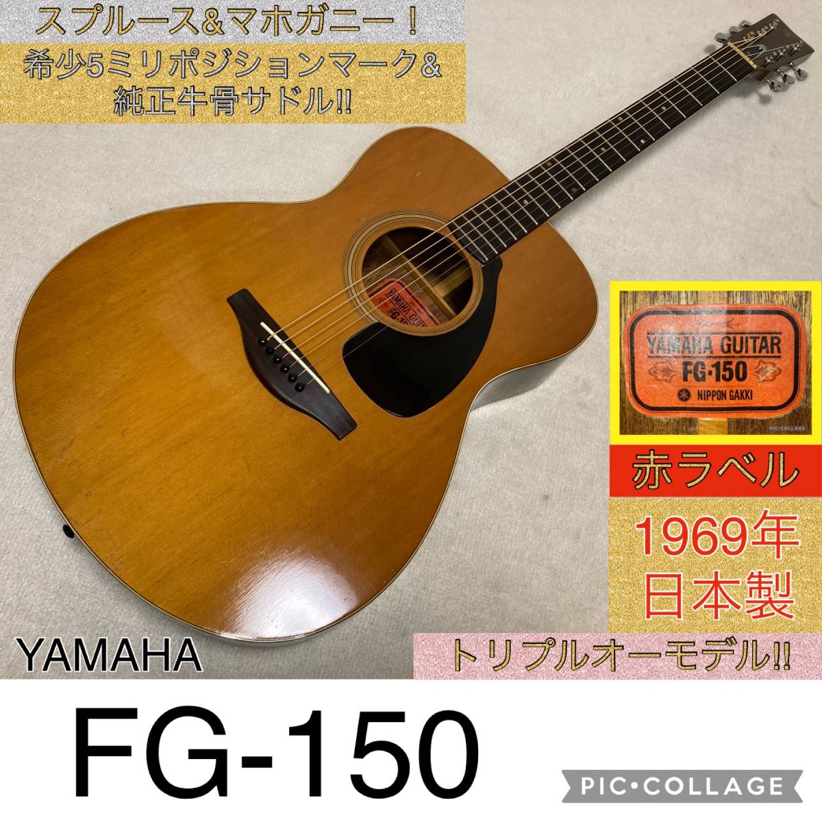 ヤフオク! -「yamaha fg-150 赤ラベル」の落札相場・落札価格