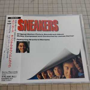 オリジナルサウンドトラックCD「スニーカーズ」