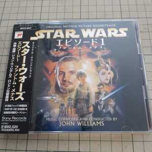 オリジナルサウンドトラックCD「スター・ウォーズ　エピソード1 ファントムメナス」