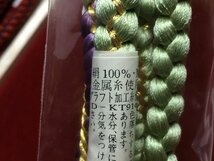 未使用 さが美 手ぐみ IKIROMAN 粋浪漫 帯揚げ 帯締めセット 絹100% ◆8_画像10