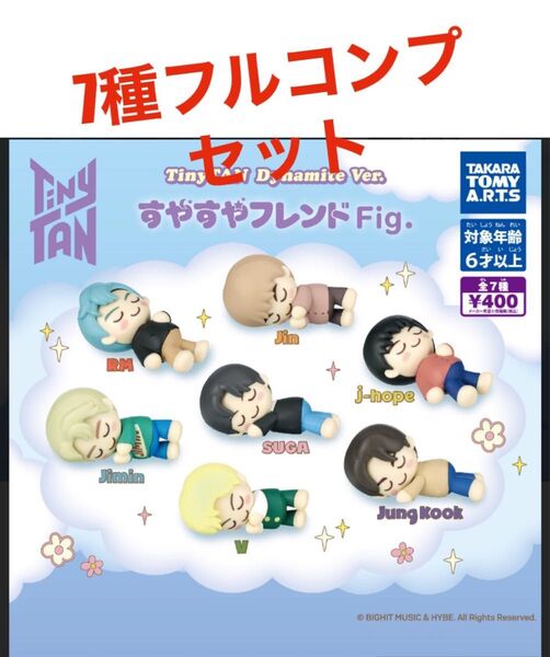 BTS TinyTANタイニータンすやすやフレンドフィギア 7種フルコンプセット