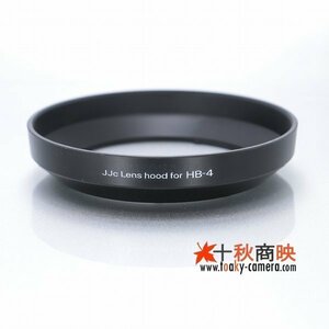 ♪ JJC製 ニコン NIKKOR AF Nikkor 20mm f/2.8D 用 レンズフード HB-4 互換品 / 09HB4