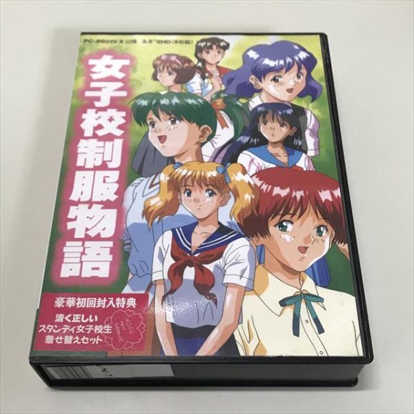 ヤフオク! -制服(ソフトウエア)の中古品・新品・未使用品一覧