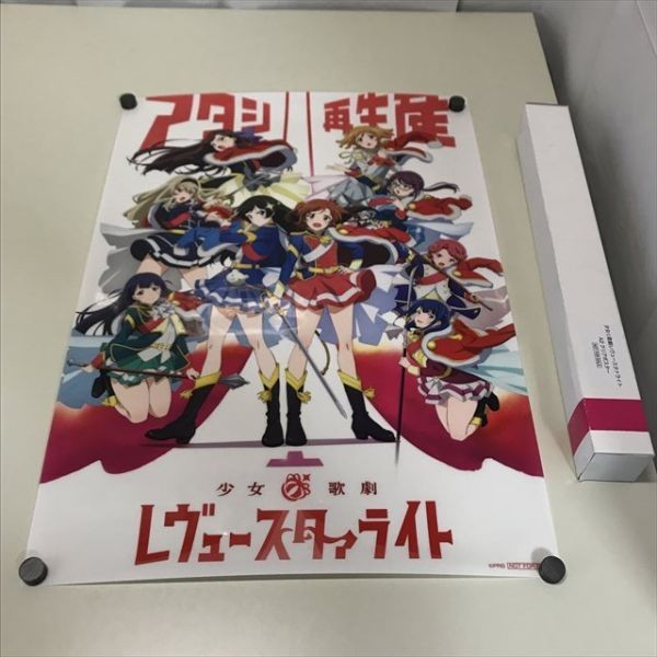 ヤフオク! -レヴュースタァライト ポスターの中古品・新品・未使用品一覧