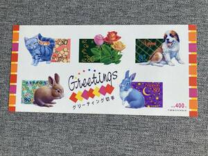 ★未使用 グリーティング 切手 猫 バラ 犬 ウサギ 変形 切手シート シール式 80円5枚 日本郵便