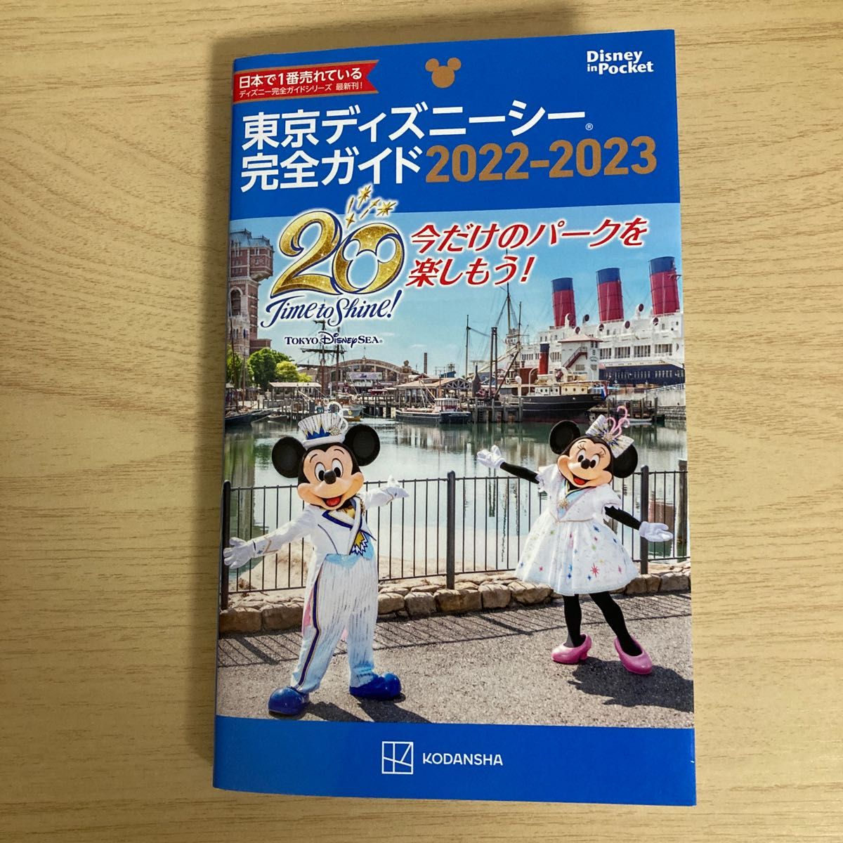 ディズニー 東京ディズニーリゾート物語 全巻 セット - pgsd.fkip