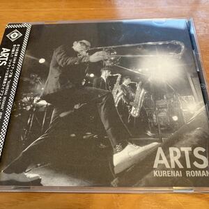 ARTS KURENAI ROMAN CD 中古品