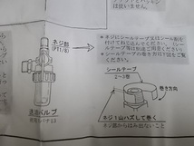 即決　金子　乾燥機　軽油　タンク　用　燃料　コック　純正　部品　ストレーナ　バルブ　新品　カネコ　一心号_画像7