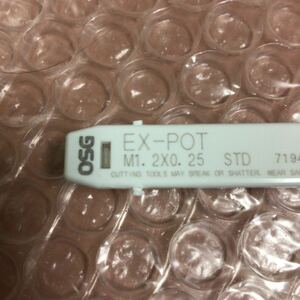 OSG STD M1.2x0.25 EX-POT 鋼用 鉄用 オーエスジー 16008 スタンダード ポイント タップ STD OH1 M1.2 x 0.25 新品 日本製 1本入り