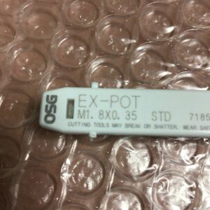 OSG STD M1.8x0.35 EX-POT 鋼用 鉄用 オーエスジー 16024 スタンダード ポイント タップ STD OH2 M1.8 x 0.35 新品 日本製 1本入り