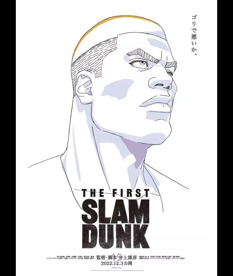 SALE/88%OFF】 スラムダンク B3ポスター 井上雄彦 fawe.org