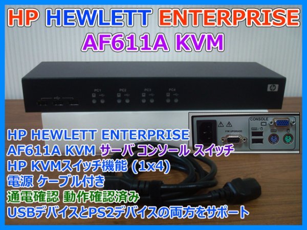 新品?正規品 HP KVMサーバーコンソールスイッチ G3 2x16 AF652A