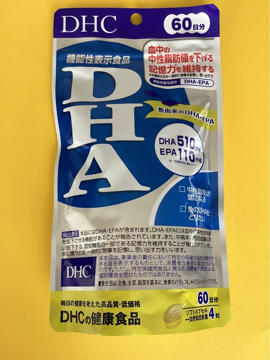 上質 DHC DHA 60日分 240粒 ×2個 2個セット品DHC DHA 60日分 240粒 機能性表示食品