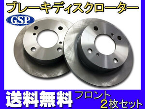 MRワゴン MF22S H18.01～H23.01 NA車 フロント ディスクローター 2枚セット GSPEK 送料無料