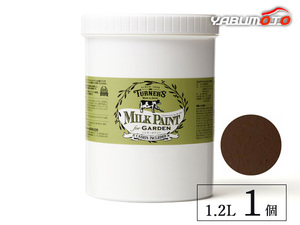 ミルクペイントForガーデン チョコレートブラウン 1.2L 1缶 水性 気軽にDIY 素材にこだわった本格ペイント ターナー色彩 MKG12318