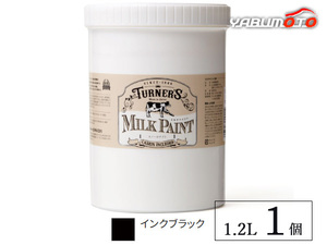 ミルクペイント インクブラック 1.2L 1缶 水性 気軽にDIY 素材にこだわった本格ペイント ターナー色彩 MK120009