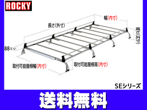 エルフ (ルートバン) 標準ルーフ KAK TLT WKR系 ロッキー キャリア 8本脚 重量物用 オールステンレス 全年式 法人のみ配送 送料無料