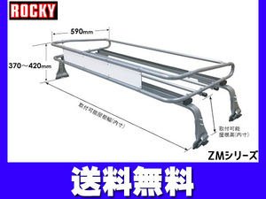 エルフ KA KT TL NKR NPR NHR NJR NJS NKS系 標準キャブ ロッキー キャリア トラック用高耐食溶融めっき 全年式 法人のみ配送 送料無料