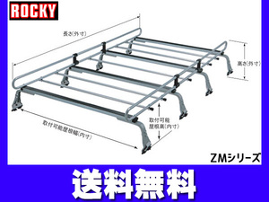 バモス ワゴン 標準ルーフ HM1 HM2系 ロッキー キャリア 8本脚 高耐食溶融めっき メッキ H11.06～H30.05 法人のみ配送 送料無料