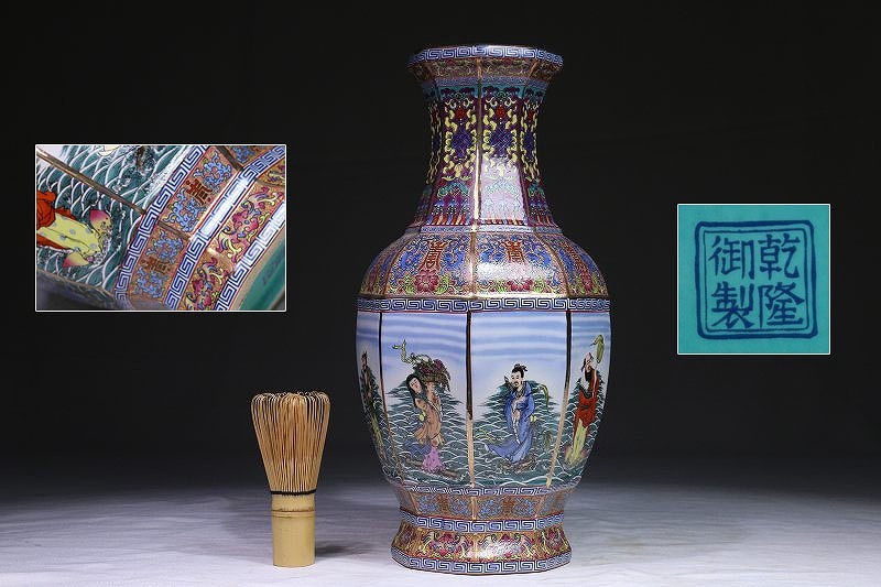 ヤフオク! -「乾隆年製 花瓶」の落札相場・落札価格