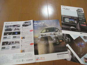 .37545 catalog #DAIHATSU* Hijet HIJET CARGO OP accessory navi *2017.11 issue *17 page 