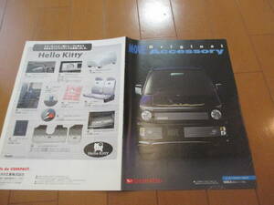 .37547 catalog #DAIHATSU*MOVE Move OP accessory *1999.6 issue *20 page 