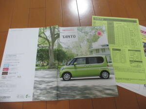 .37640 catalog # Daihatsu *TANTO Tanto *2013.1 issue *26 page 