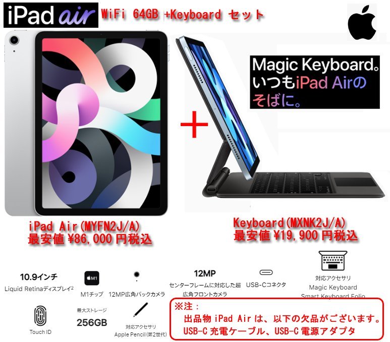 美品】iPad Air 256GB + Smart Keyboardセット pn-jambi.go.id