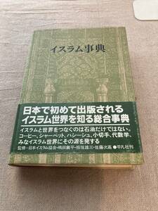  chair Ram lexicon ..: Japan chair Ram association . rice field . flat, board . male three, Sato next height Heibonsha 