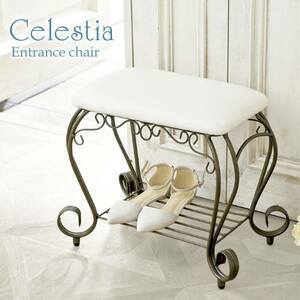 スツール オットマン アイアン アンティーク 椅子 背なし 合成皮革 玄関チェア Celestia（セレスティア）