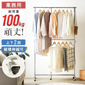  pipe hanger hanger rack hanger clothes storage 2 step storage type strong hanger rack width 78~131cm