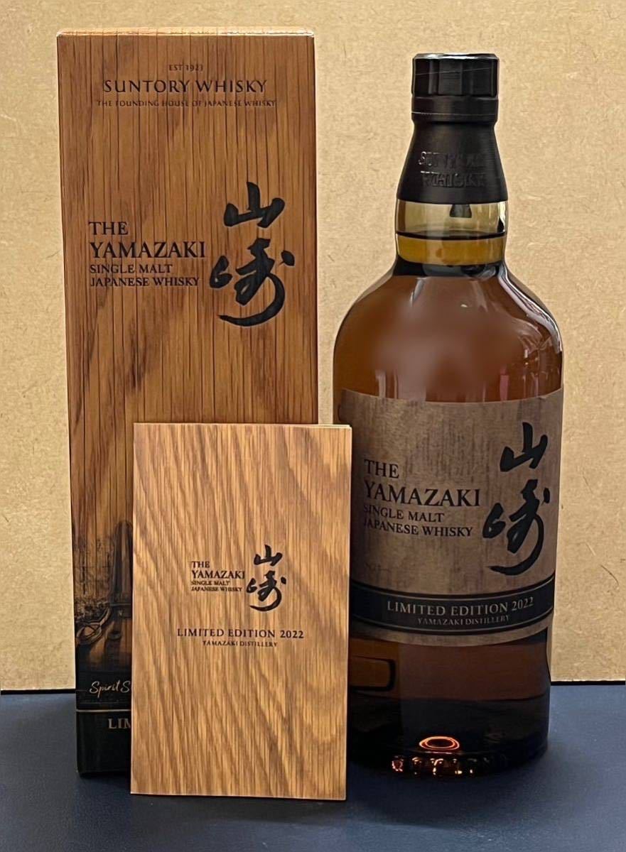 ヤフオク! -サントリー 山崎 Limited editionの中古品・新品・未使用品一覧