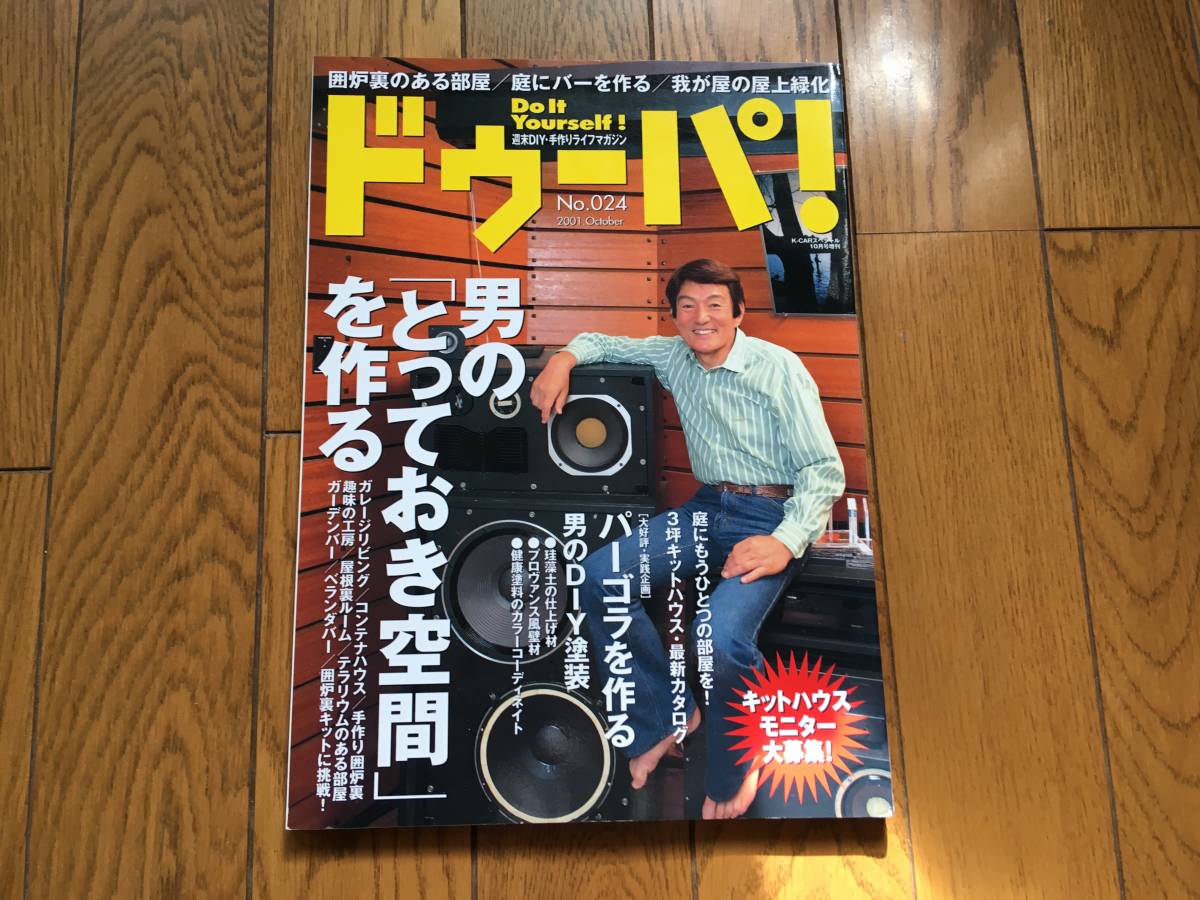 2023年最新】Yahoo!オークション -オーディオ ルーム(本、雑誌)の中古