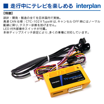 インタープラン TVキャンセラー CTC-102ll TypeM メルセデスベンツ GLSクラス X166_画像3