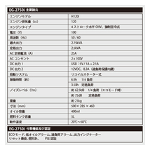 MTO インバーター発電機 定格出力: AC100V 2.5kVA_画像10