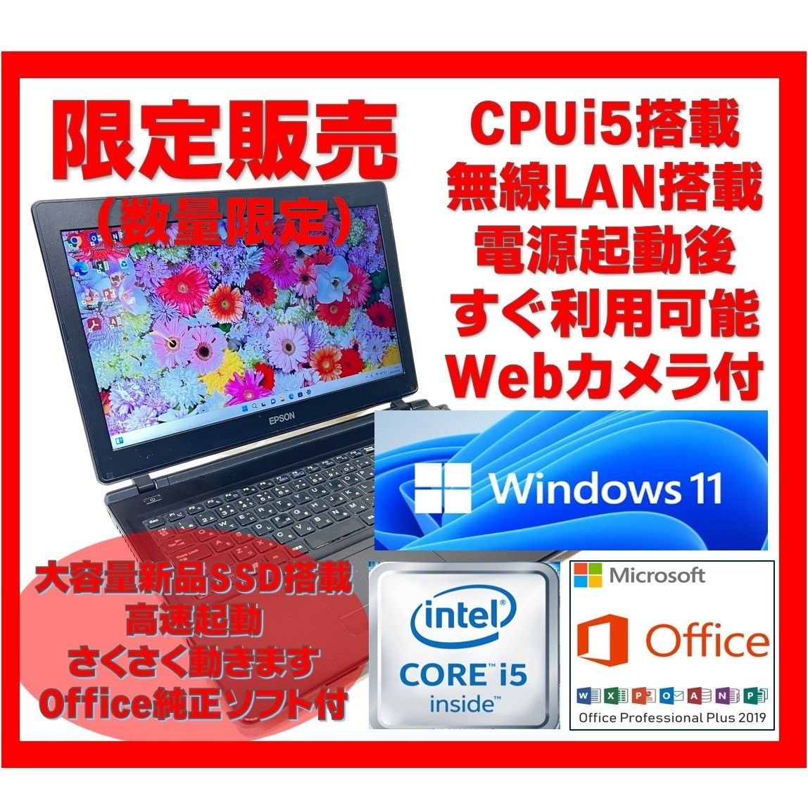 1台限り】Corei5/爆速SSD搭載!Webカメラ/薄型・軽量ノートパソコン