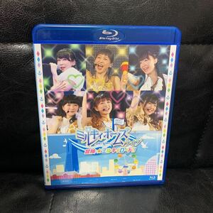 ミルキィホームズライブ 冒険☆ミルキィロード!! Blu-ray 三森　徳井　他