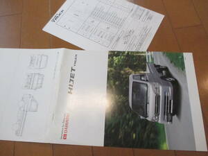 .37462 catalog #DAIHATSU* Hijet HIJET truck *2008.1 issue *18 page 