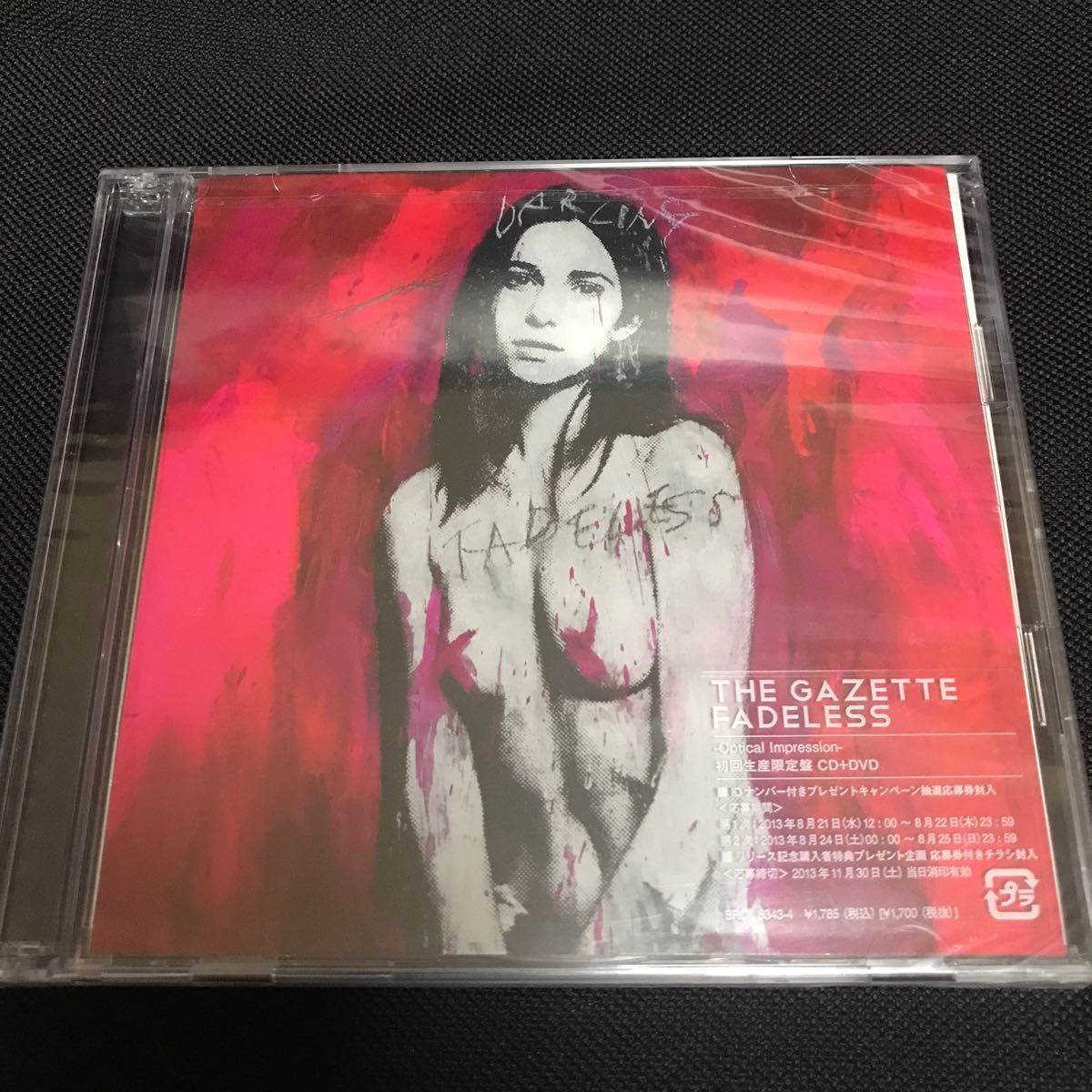 激レア】 XJAPAN X レコード LP Records VANISHING VISION YOSHIKI