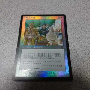 MTG MMQ 独占市場 日本語foil 一枚 即決