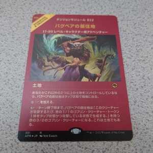 MTG AFR バグベアの居住地 日本語foil 一枚 ショーケース 即決