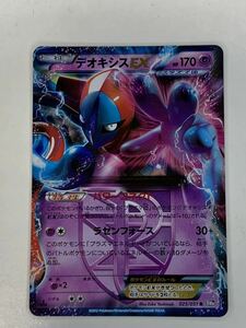 ポケモンカード デオキシス　デオキシスEX プラズマ団　No.466